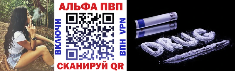 Купить где  Верещагино  Alpha PVP СК 