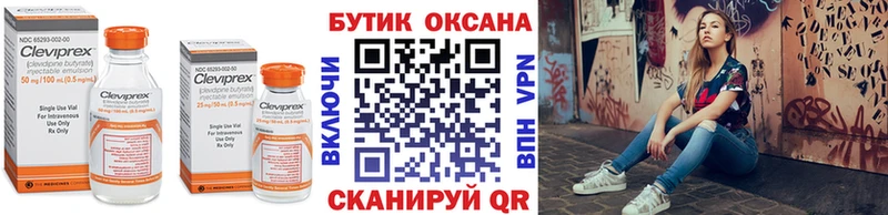 Купить закладки  Верещагино  БУТИРАТ BDO 