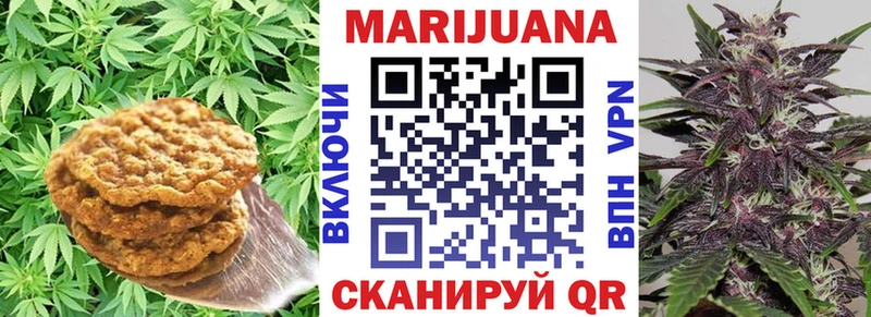 Печенье с ТГК конопля  Купить  Верещагино 