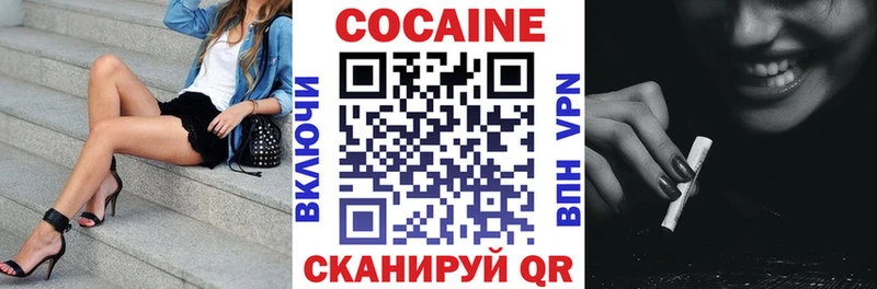Купить где Верещагино Кокаин Fish Scale
