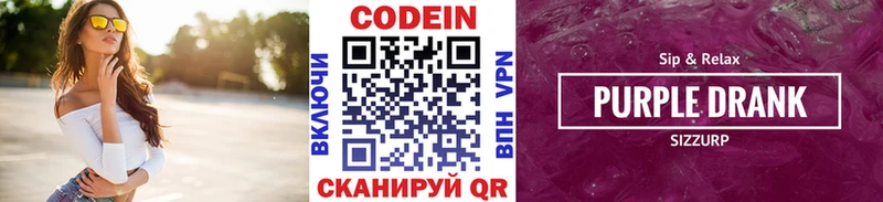 Купить закладки  Верещагино  Кодеиновый сироп Lean напиток Lean (лин) 