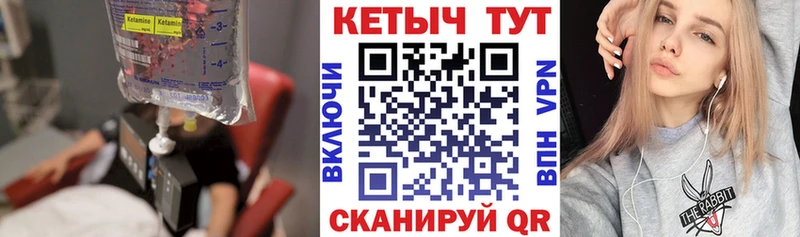 Купить  Верещагино  КЕТАМИН ketamine 