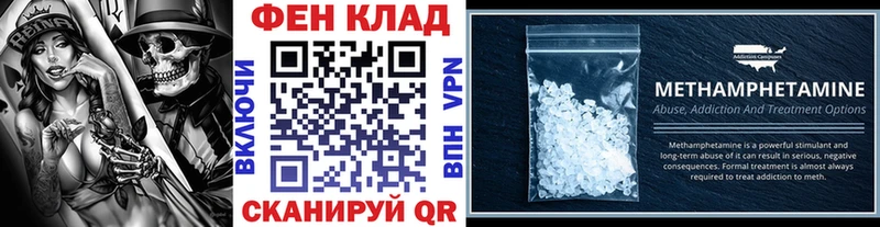 Метамфетамин Декстрометамфетамин 99.9%  Купить где  Верещагино 